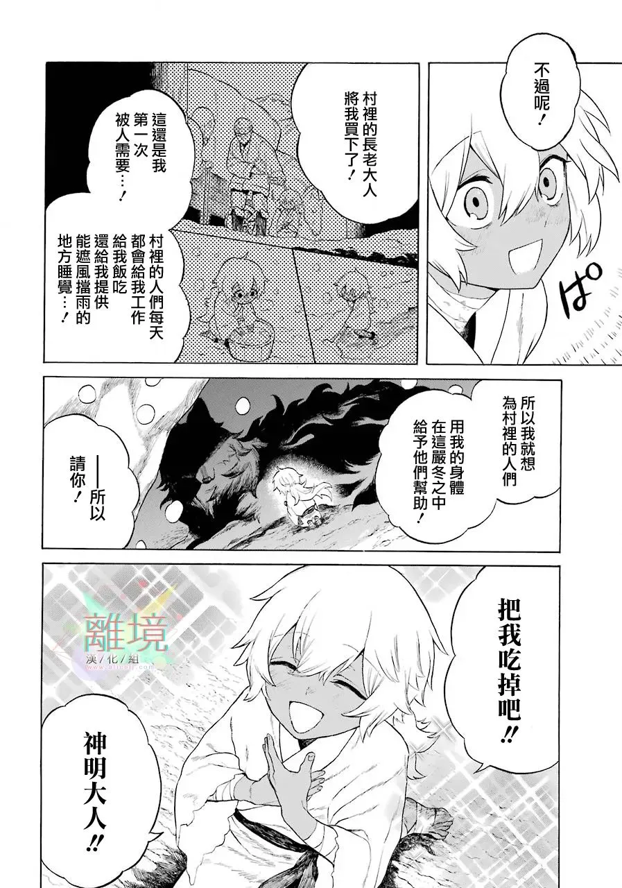 短篇 第23页