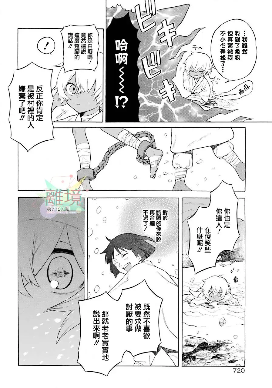 短篇 第25页