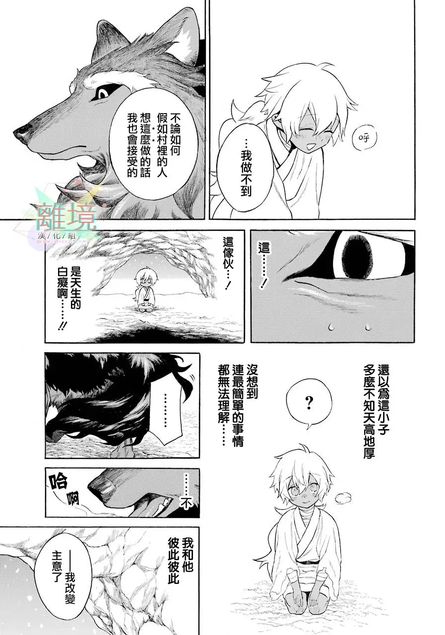 短篇 第26页