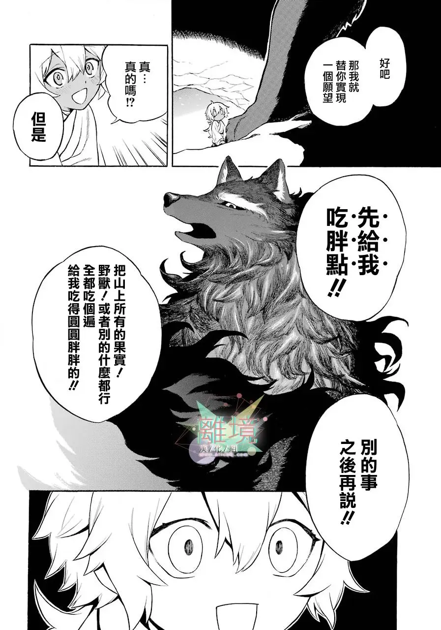 短篇 第27页