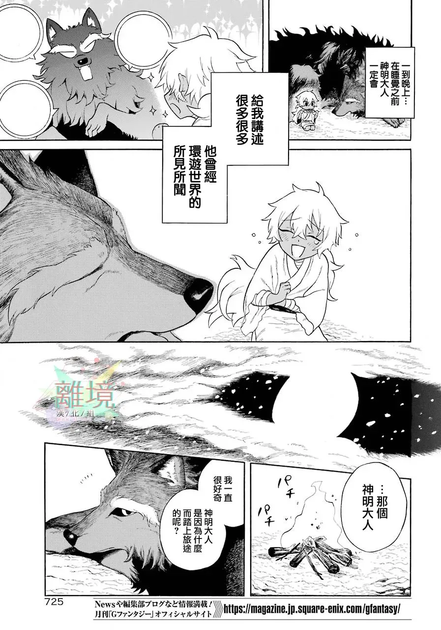 短篇 第30页