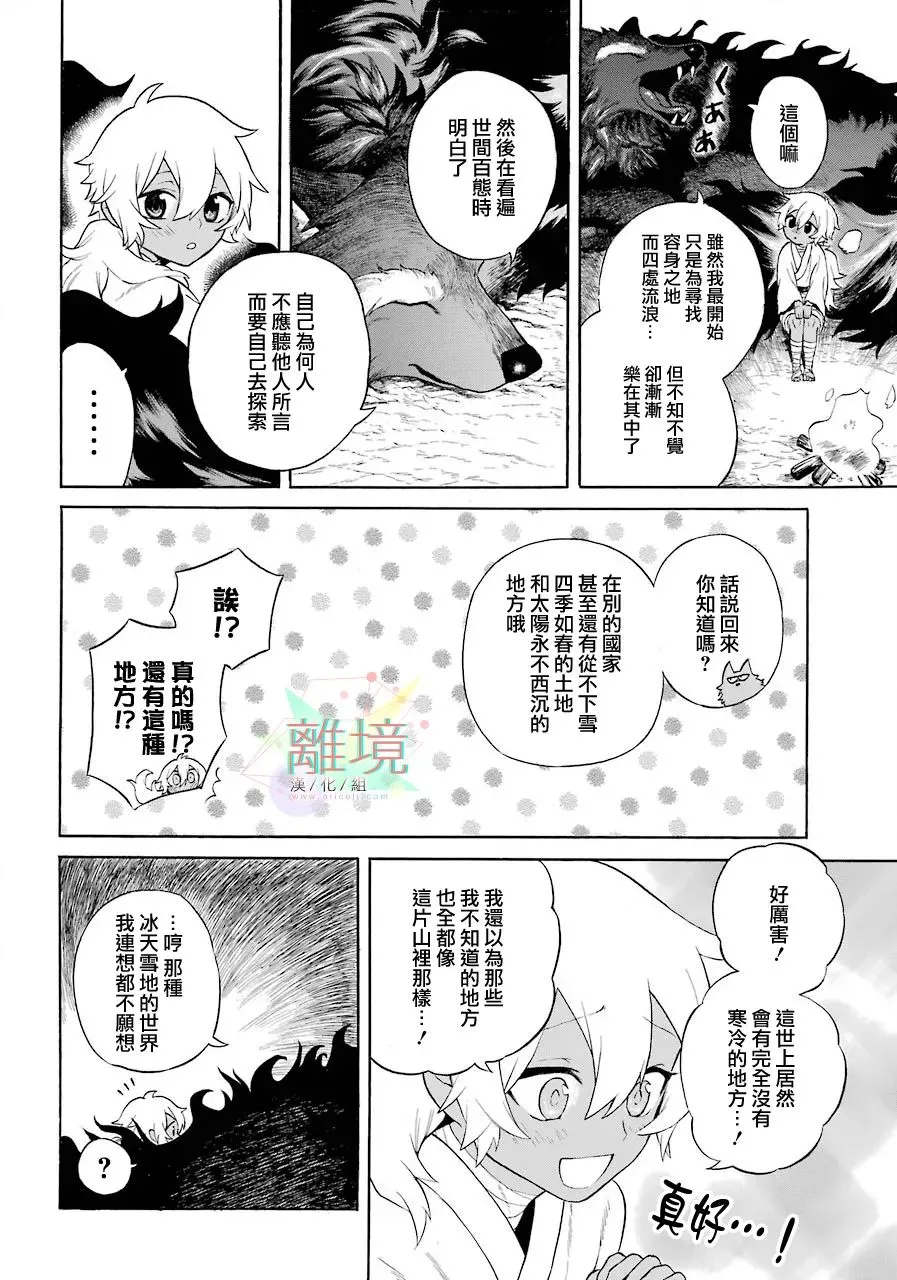 短篇 第31页
