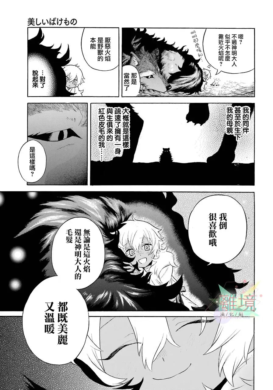 短篇 第32页