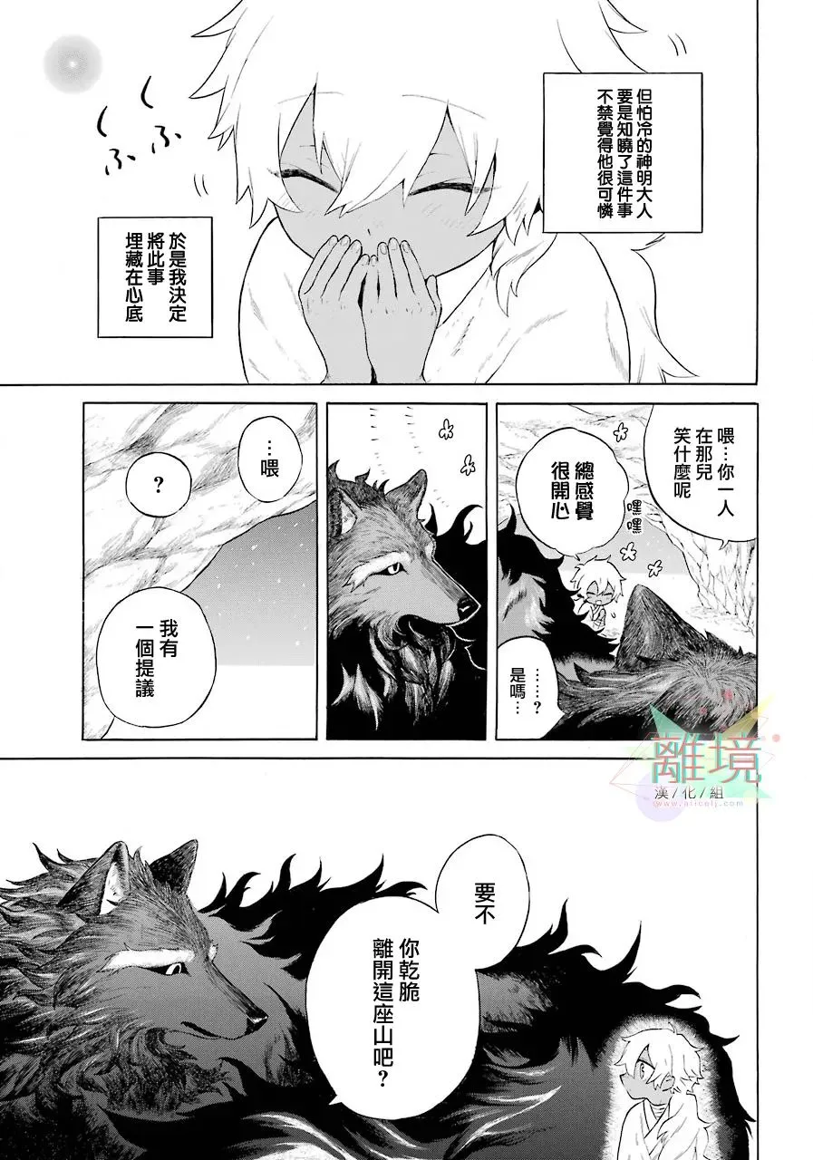 短篇 第34页
