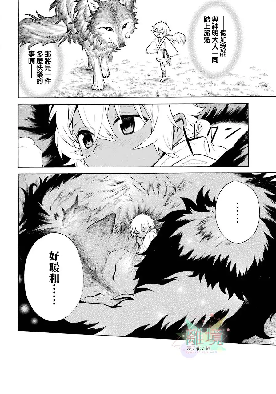 短篇 第37页