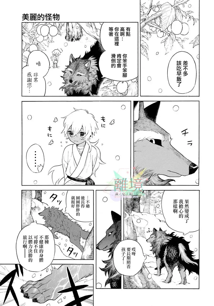 短篇 第38页