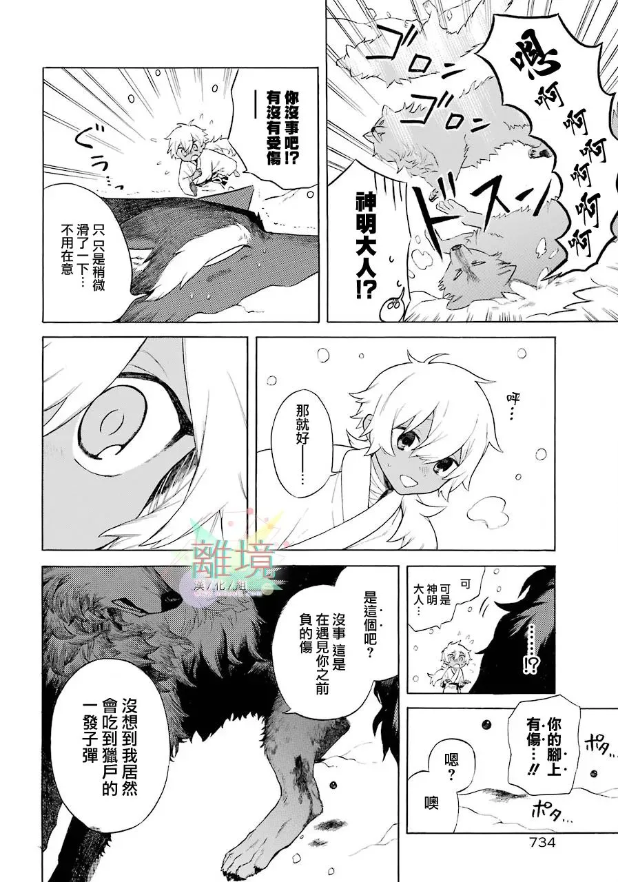短篇 第39页