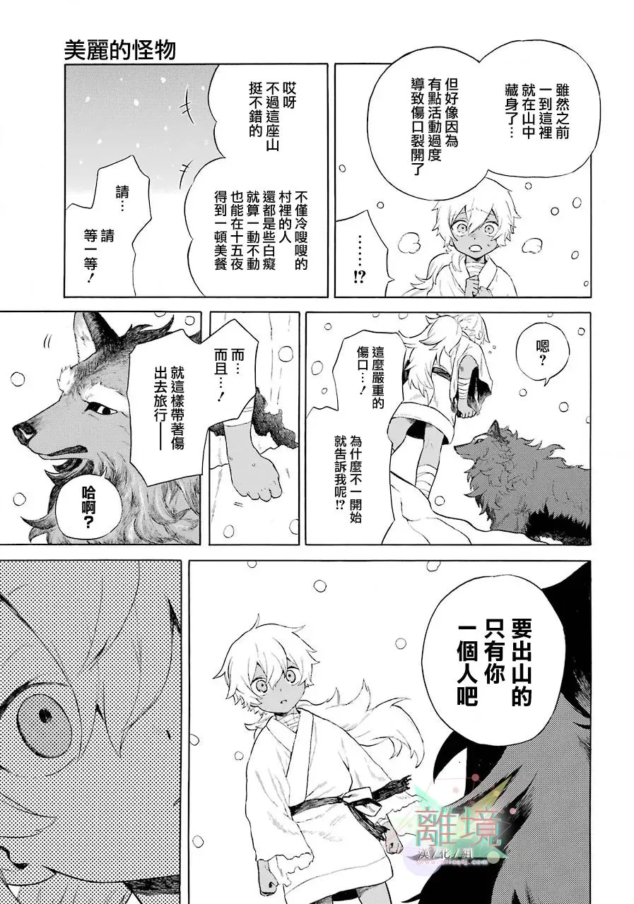 短篇 第40页