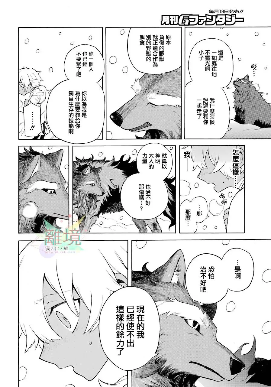 短篇 第41页