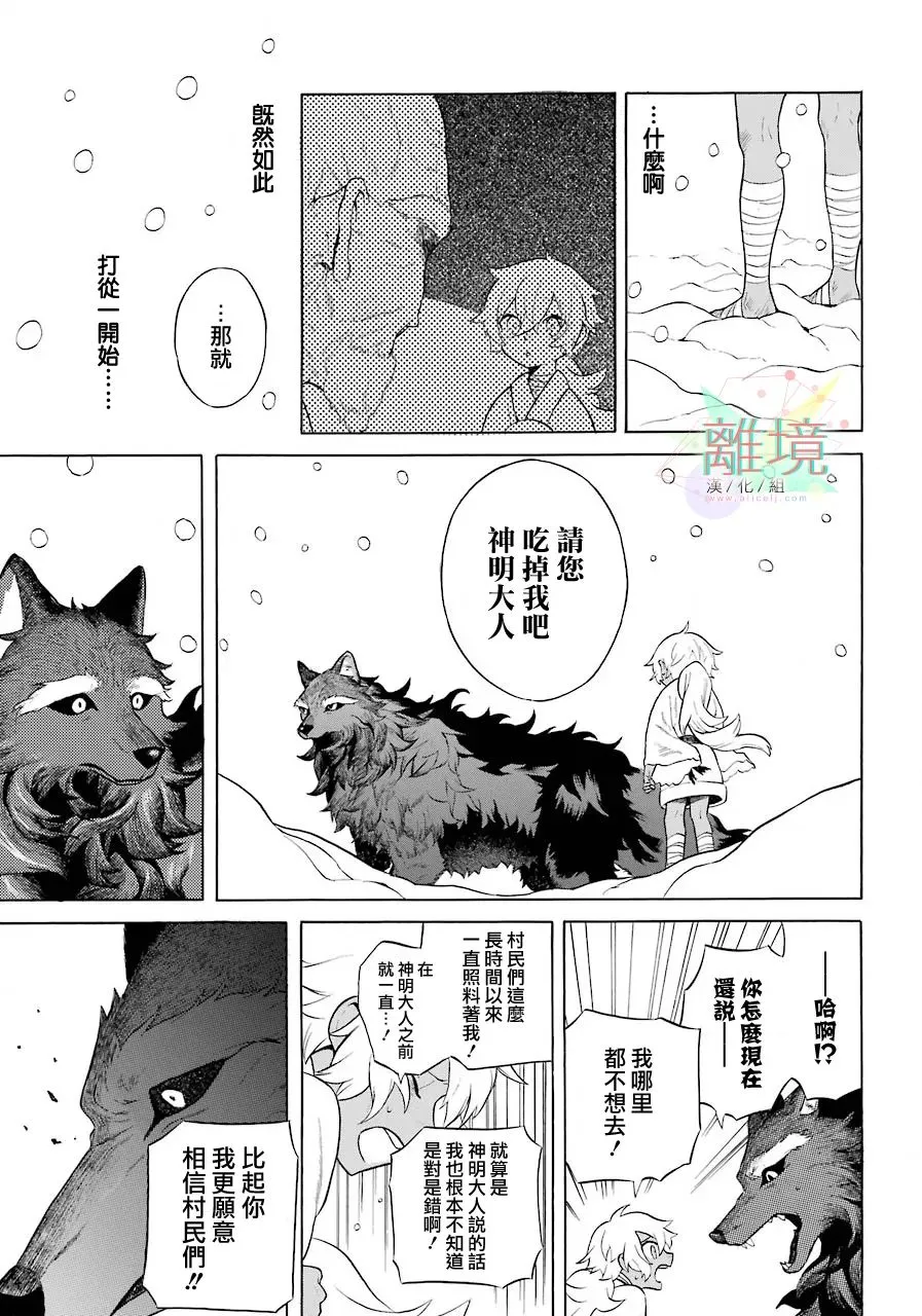 短篇 第42页