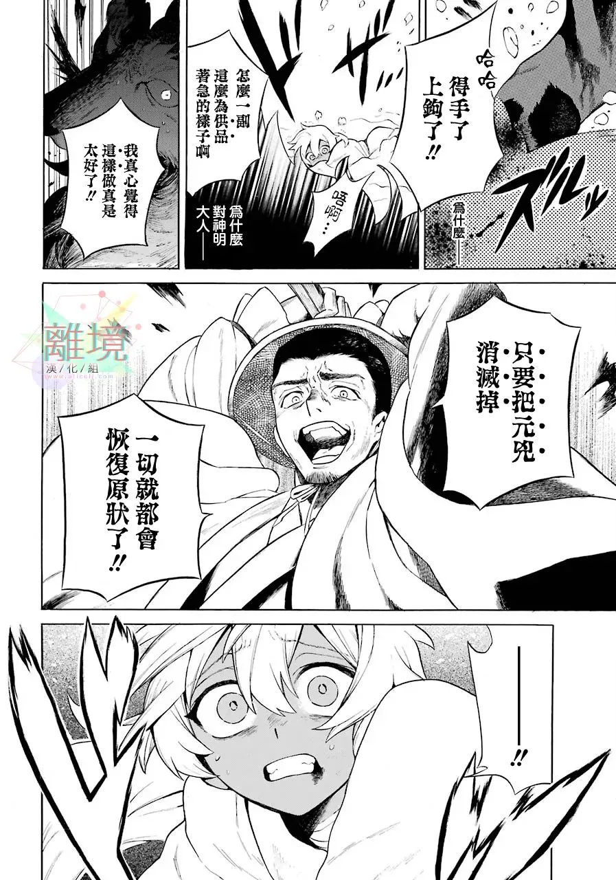短篇 第49页