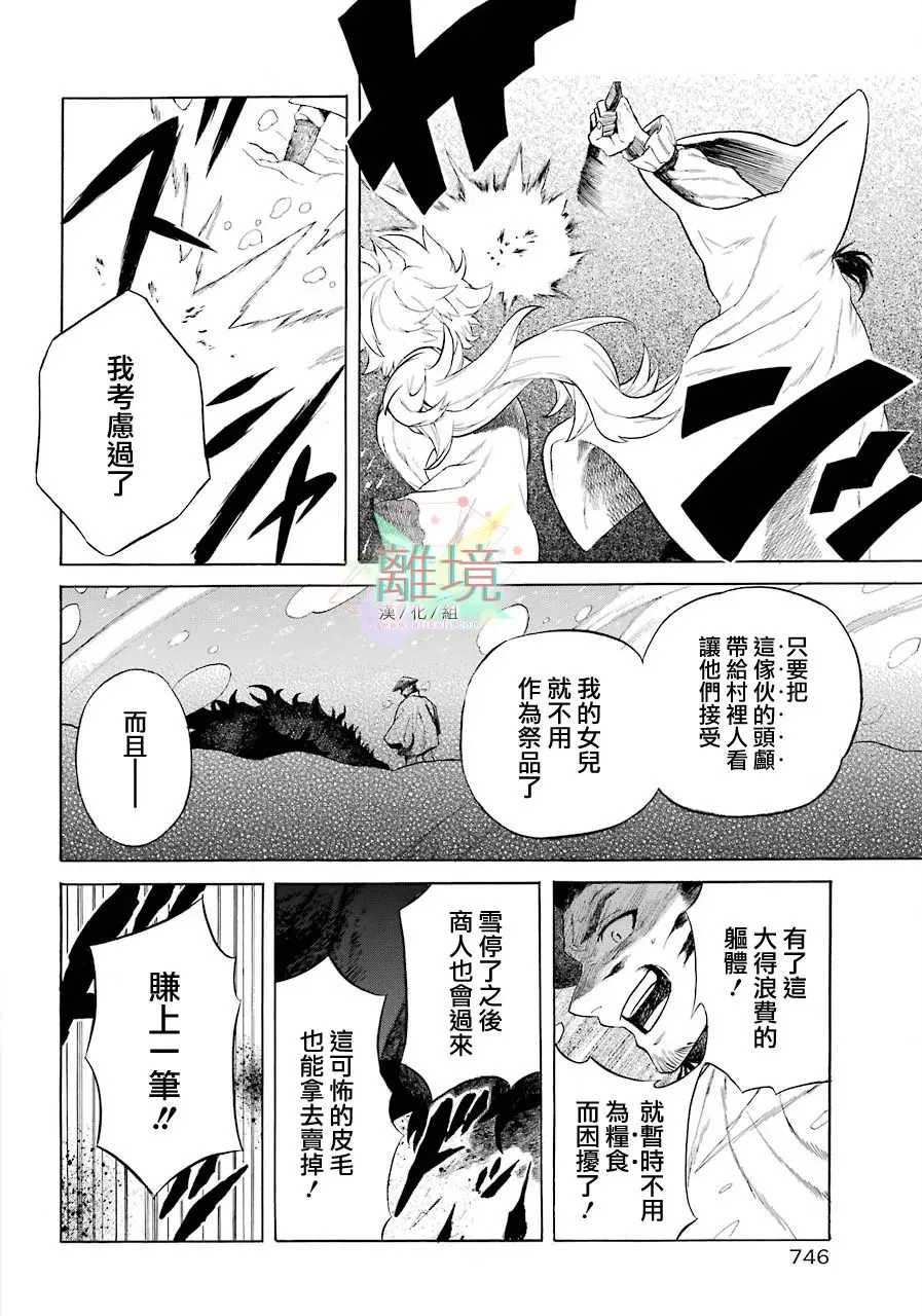 短篇 第51页