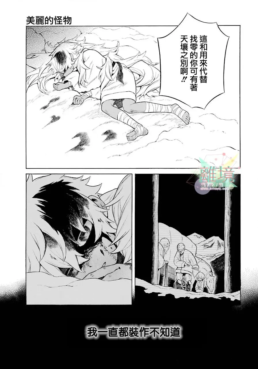 短篇 第52页