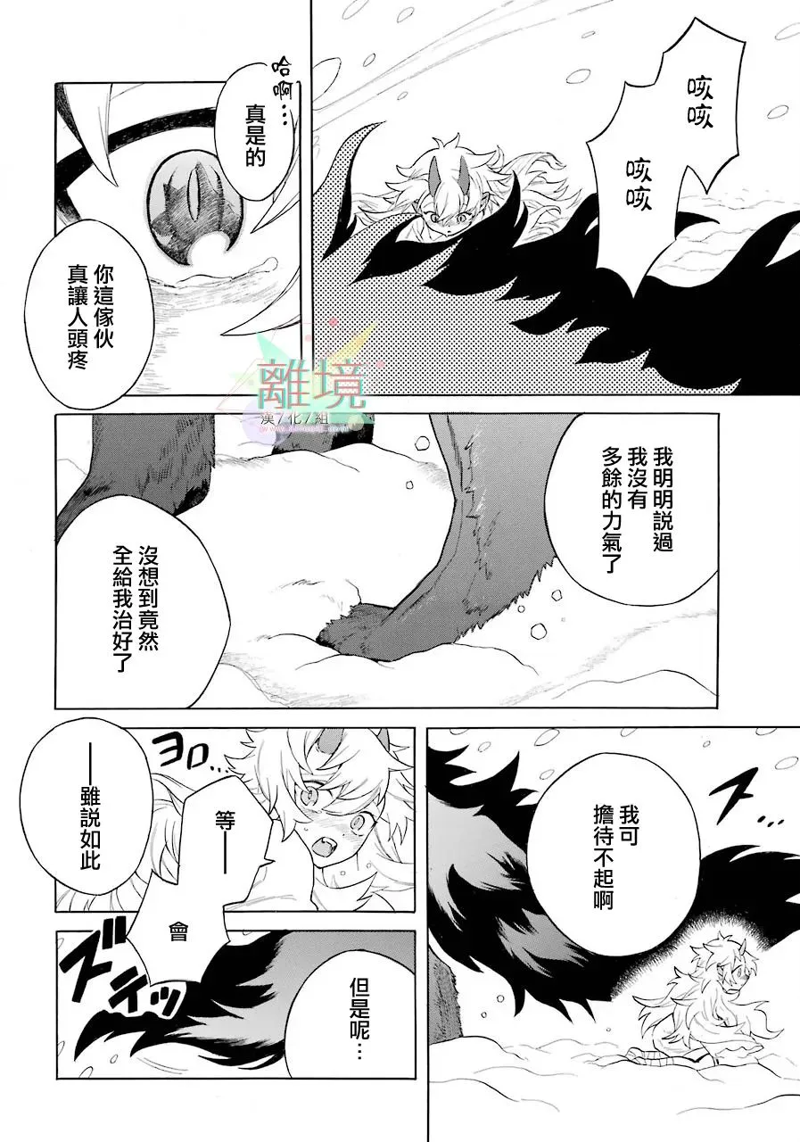 短篇 第62页