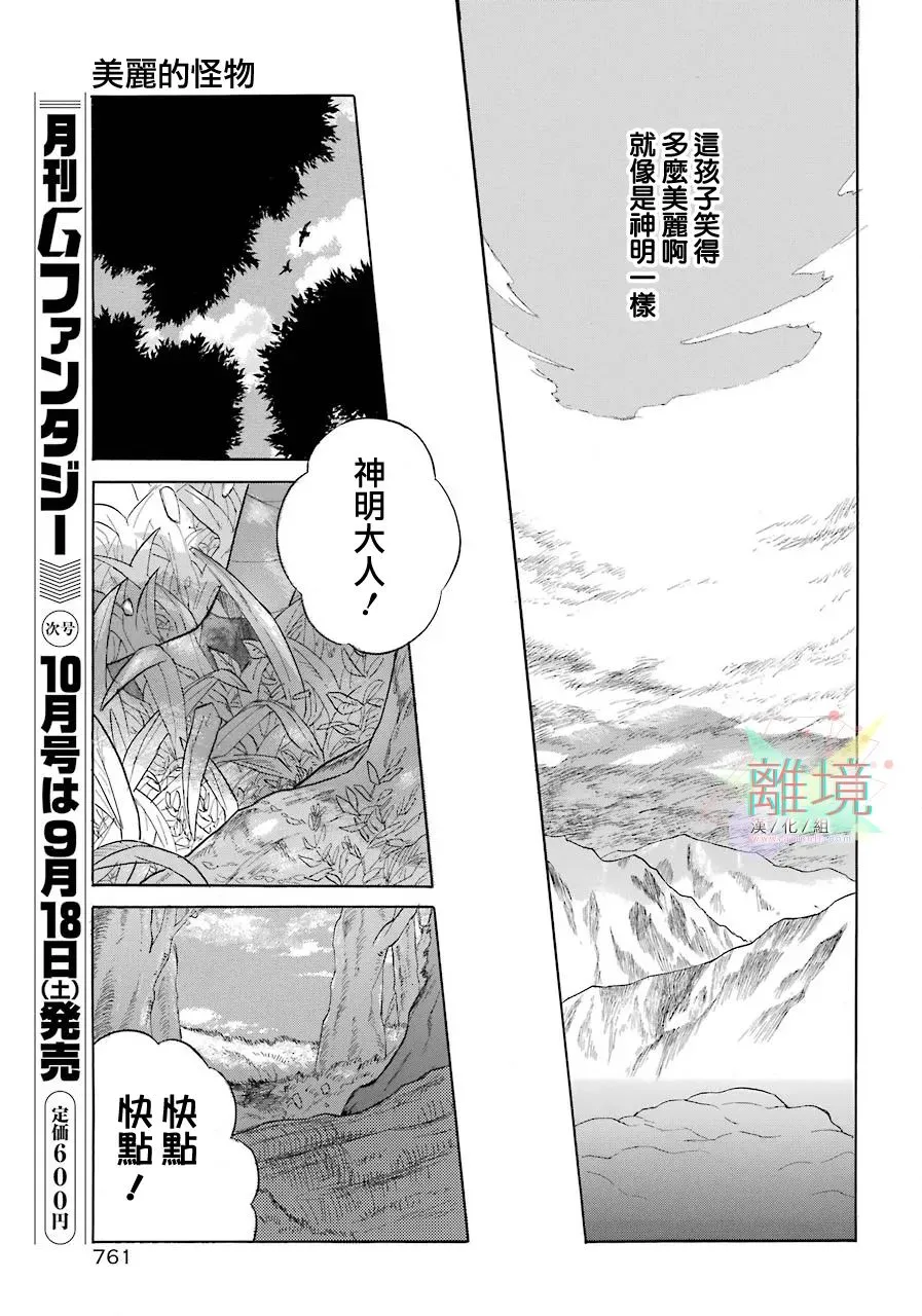 短篇 第65页