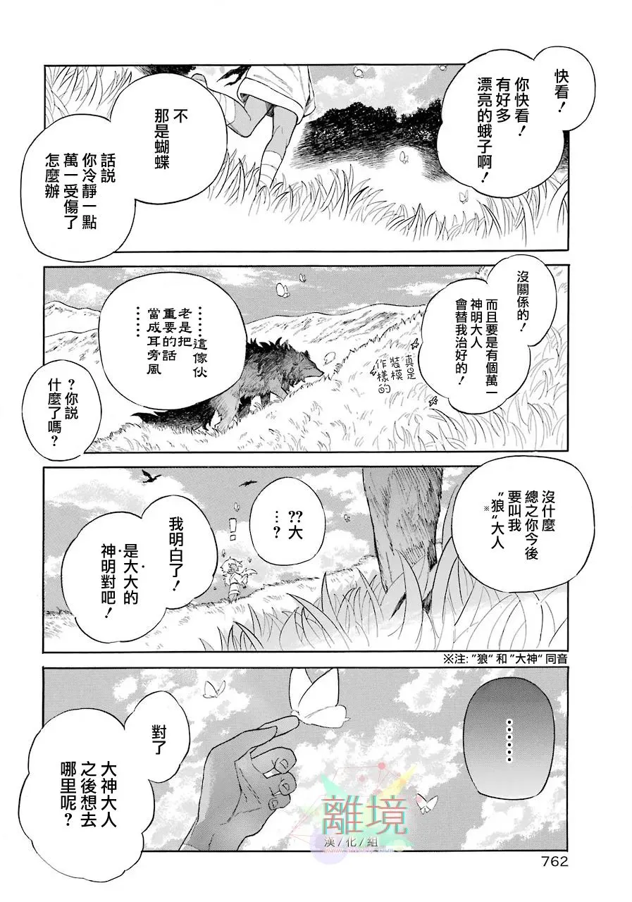 短篇 第66页
