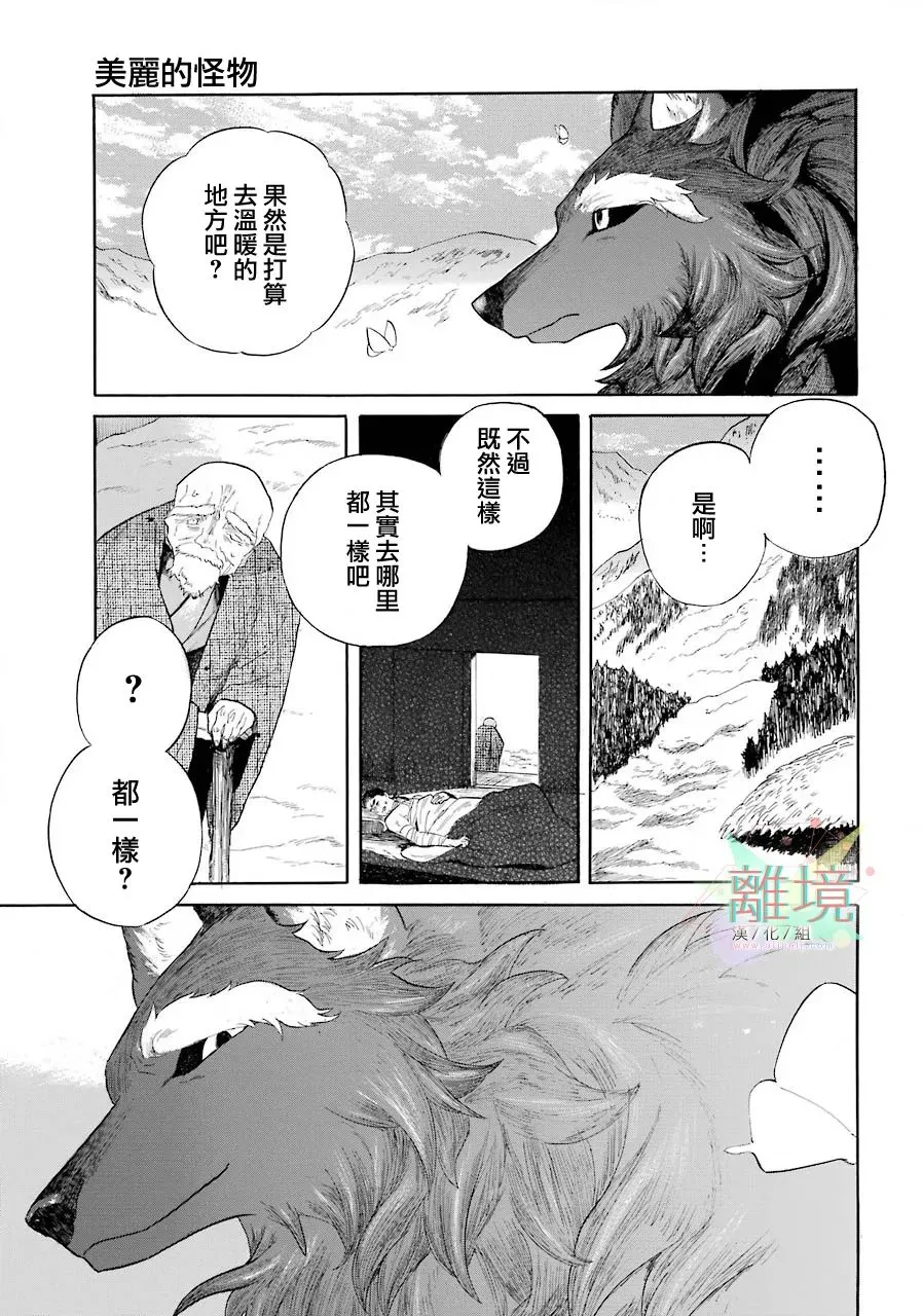 短篇 第67页