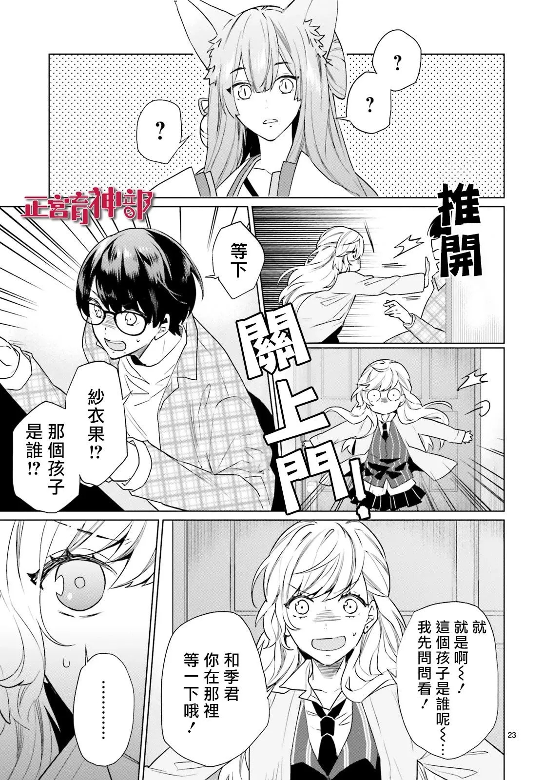 第11话 第23页