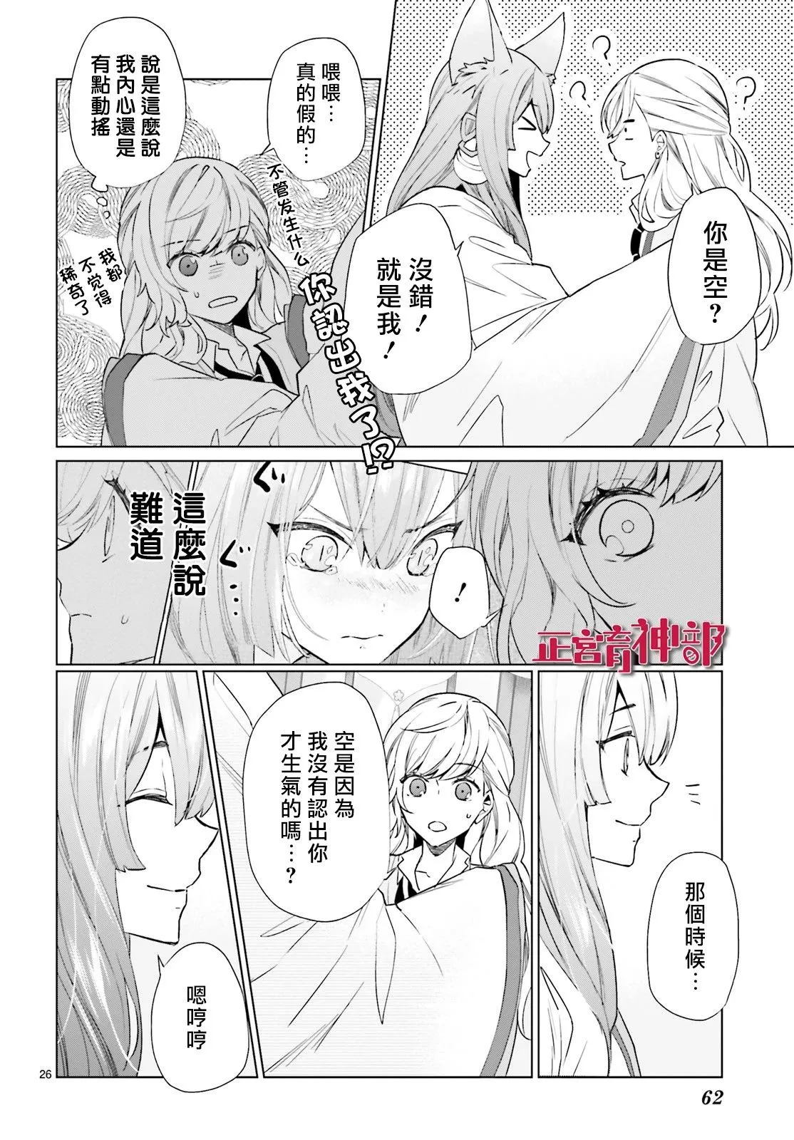 第11话 第26页