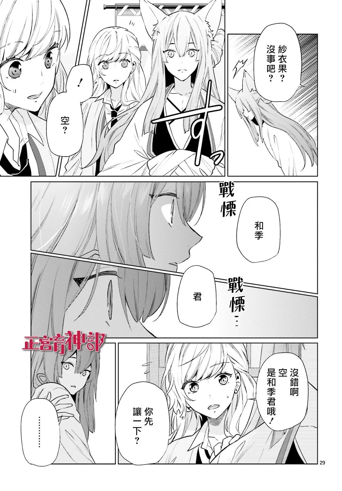 第11话 第29页