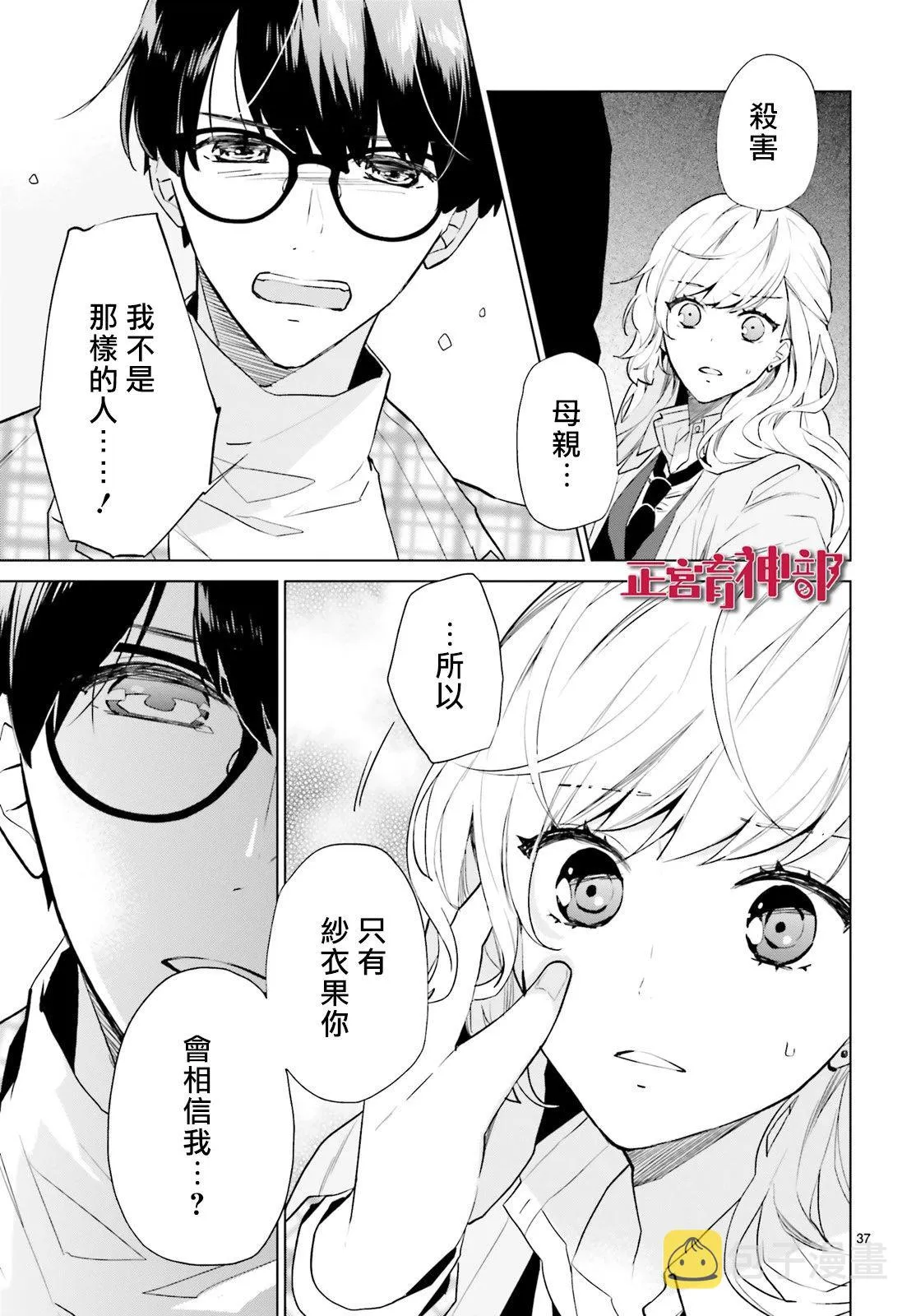 第11话 第37页