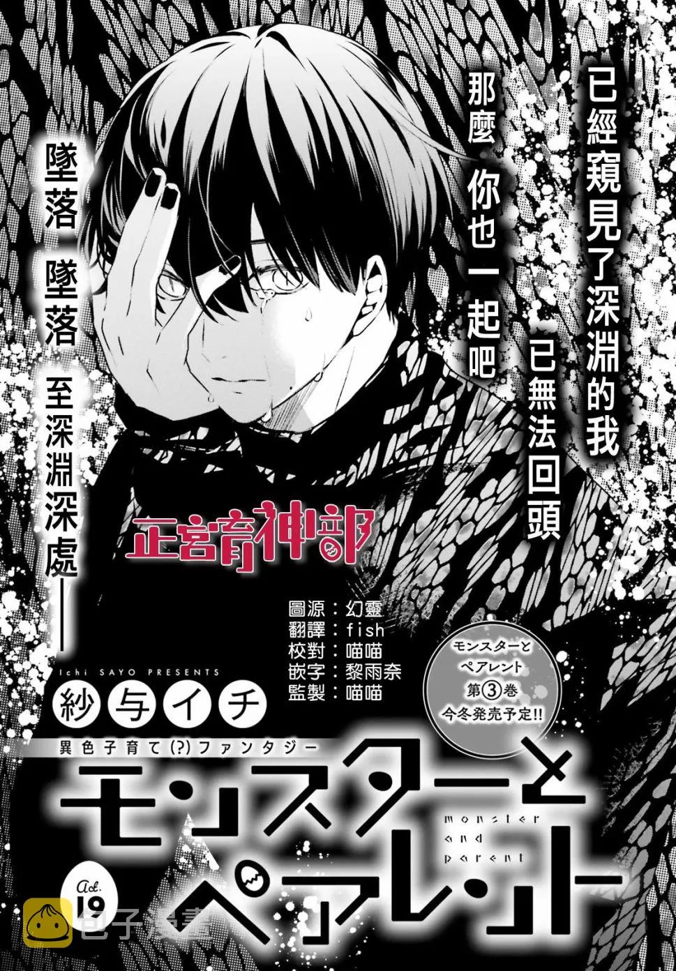 第19话 第1页