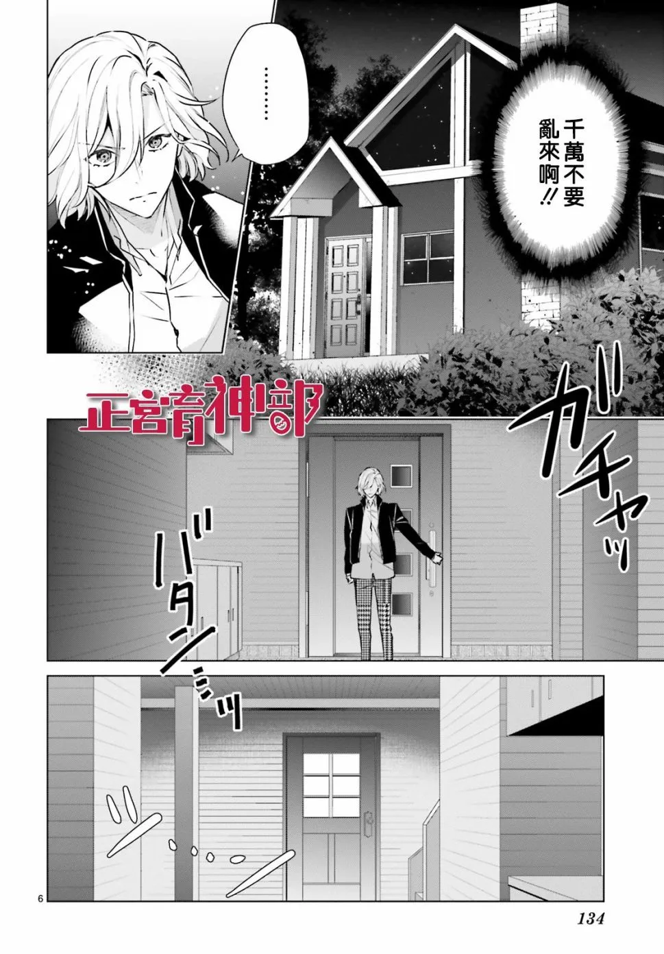 第19话 第6页