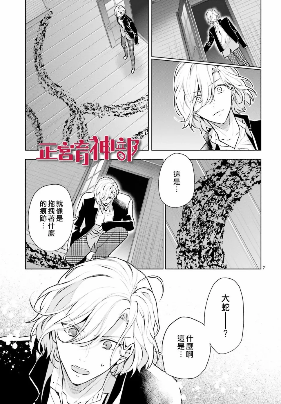 第19话 第7页