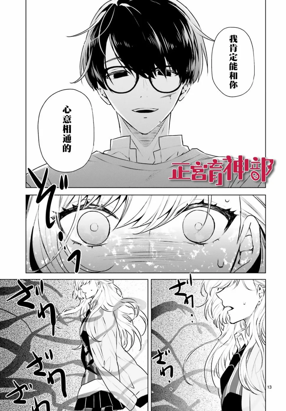 第19话 第13页