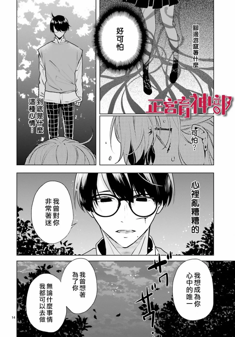 第19话 第14页