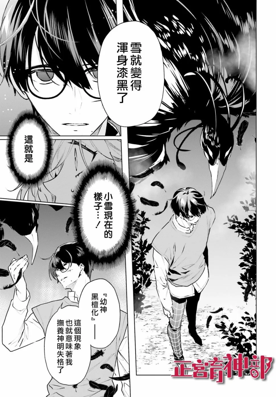 第19话 第17页