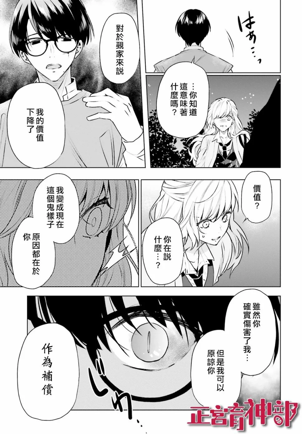 第19话 第19页