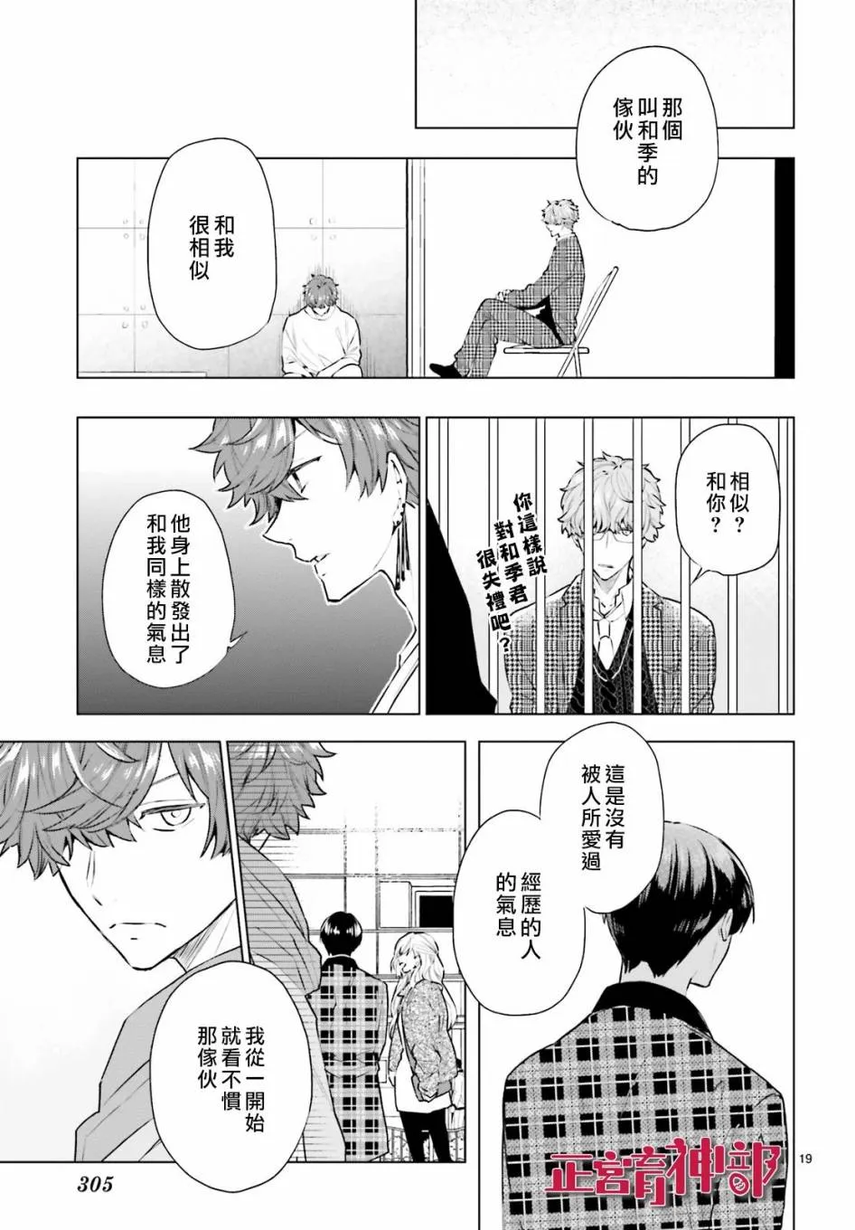 第18话 第21页