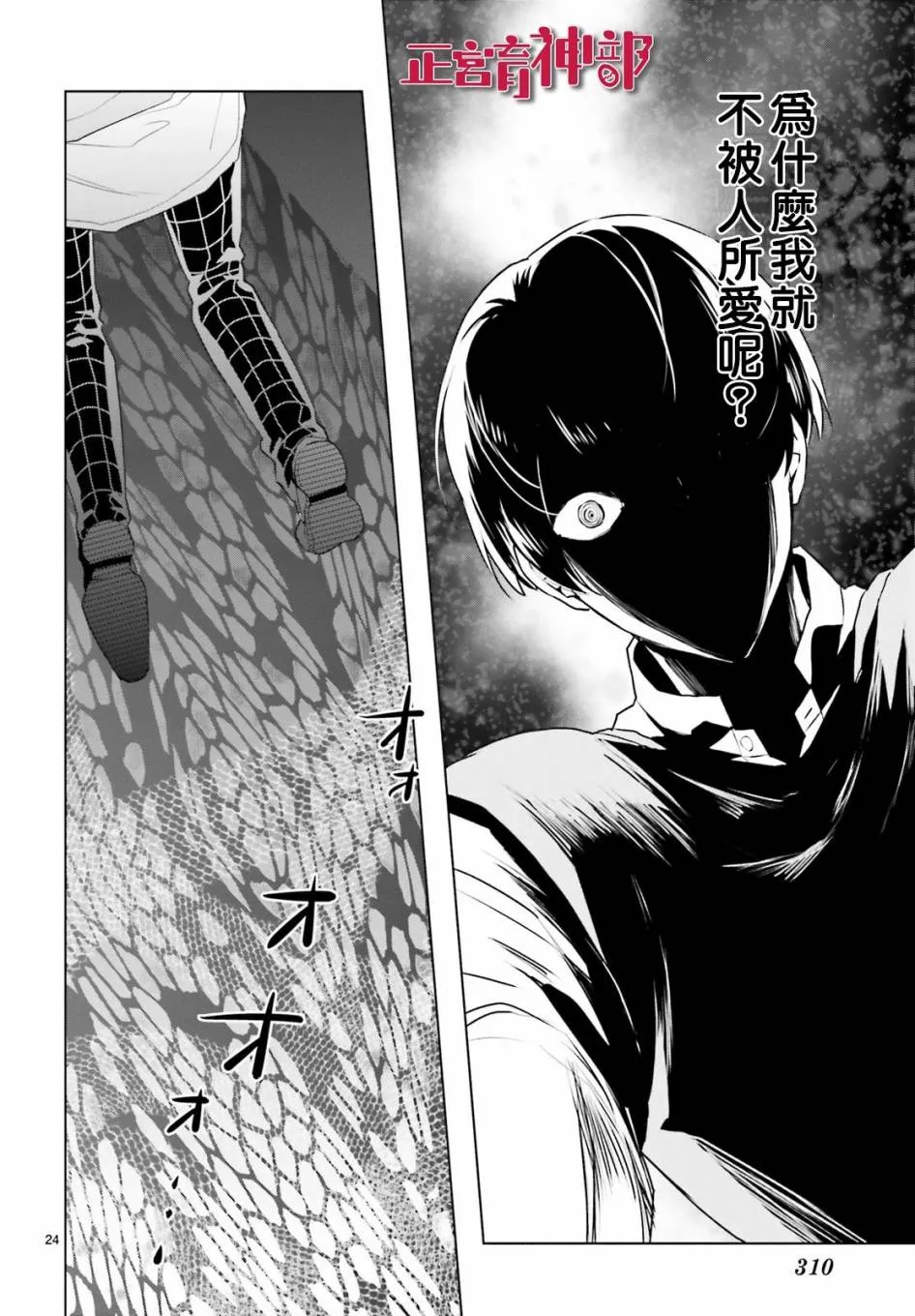 第18话 第26页
