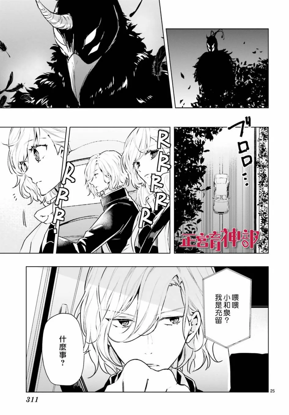 第18话 第27页