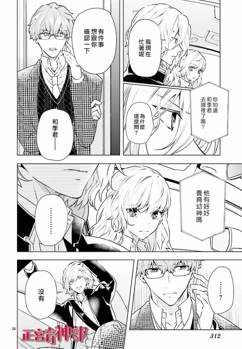 第18话 第28页