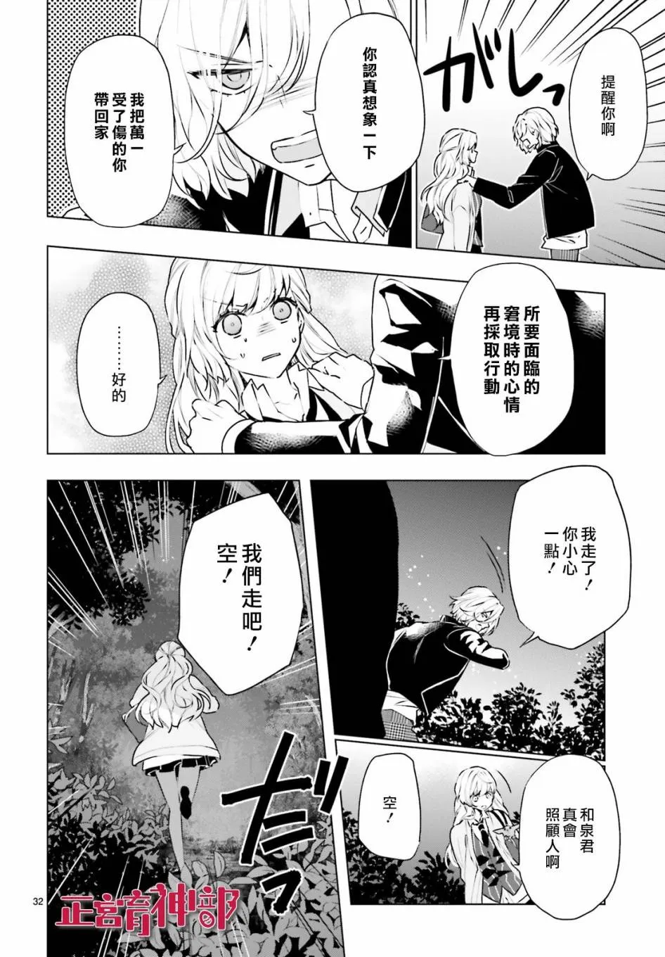 第18话 第32页