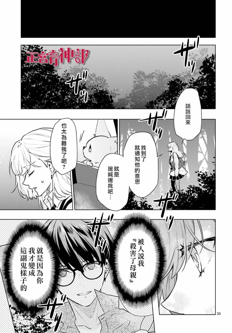 第18话 第33页