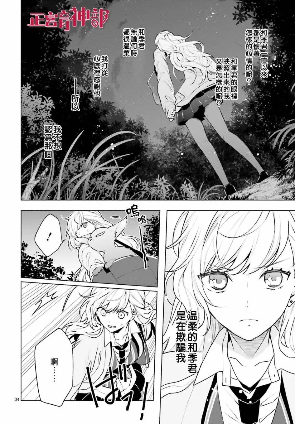第18话 第34页