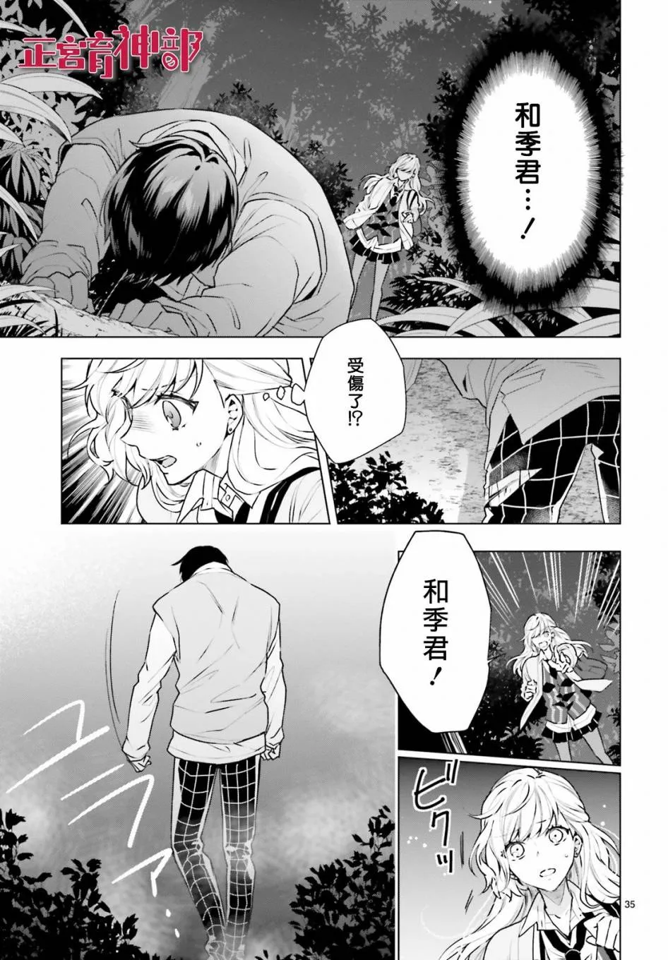 第18话 第35页