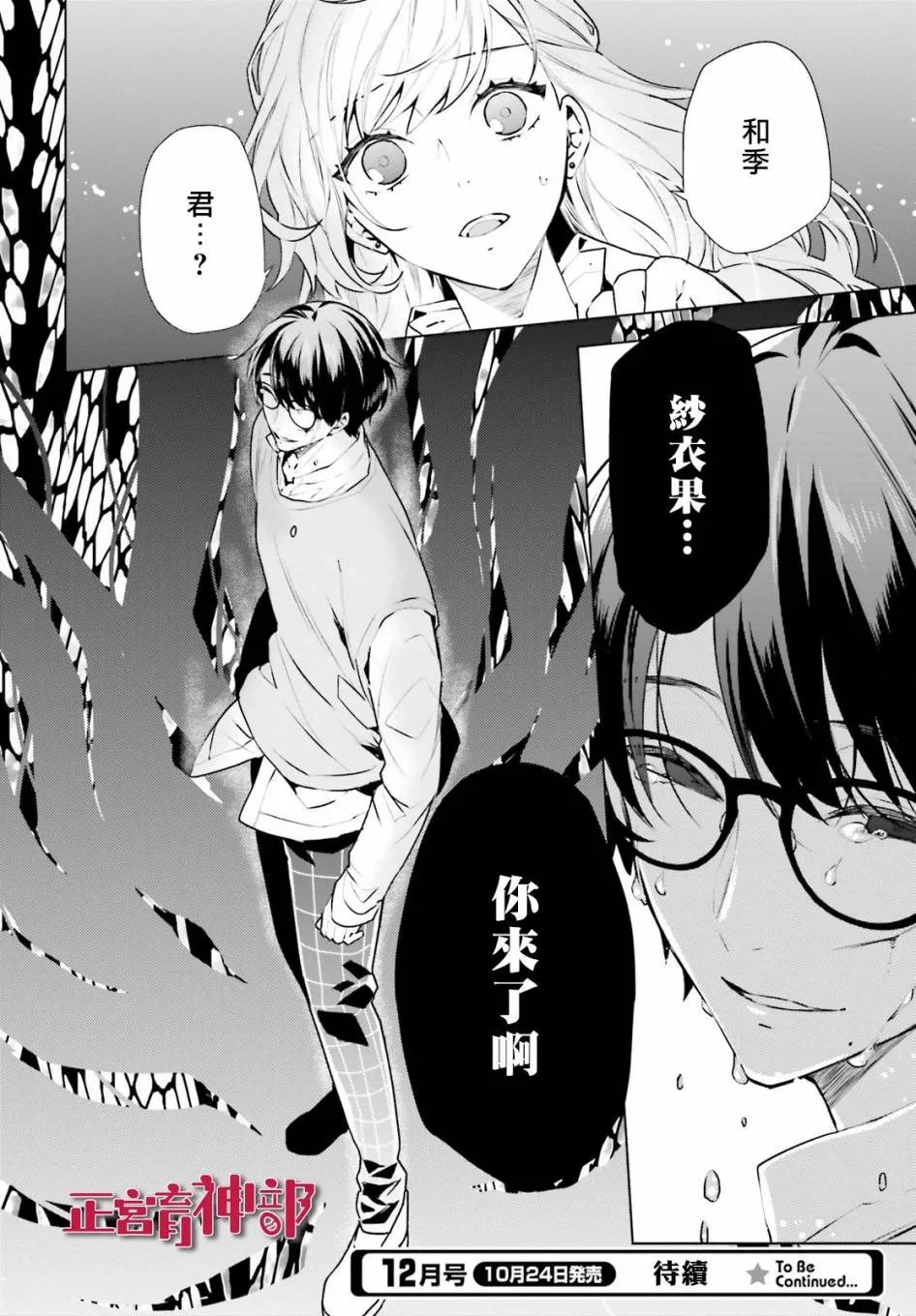 第18话 第36页