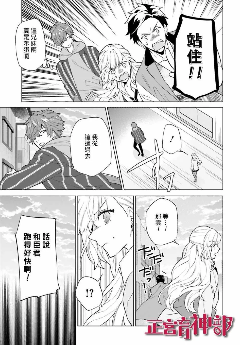 第4话 第23页