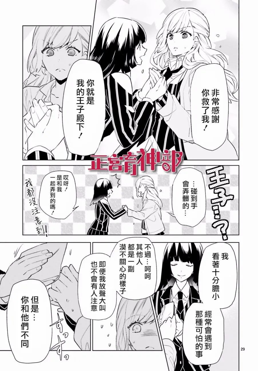 第2话 第30页