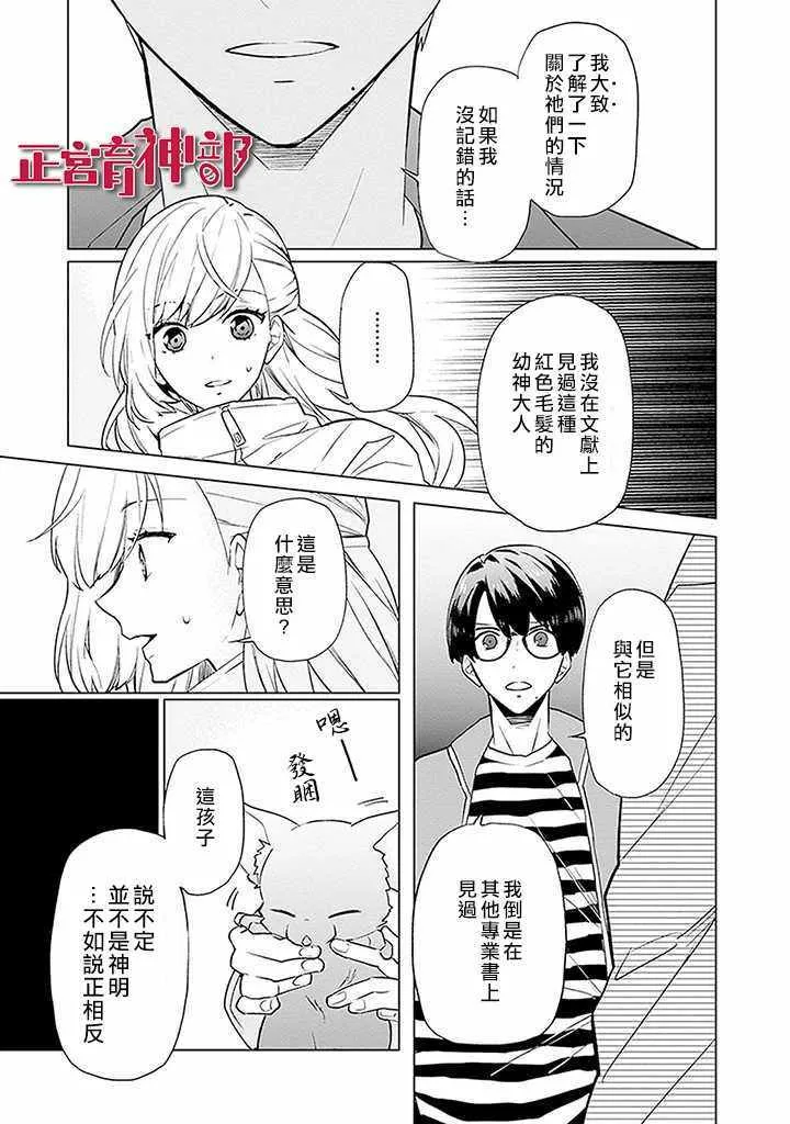 第1话 第51页