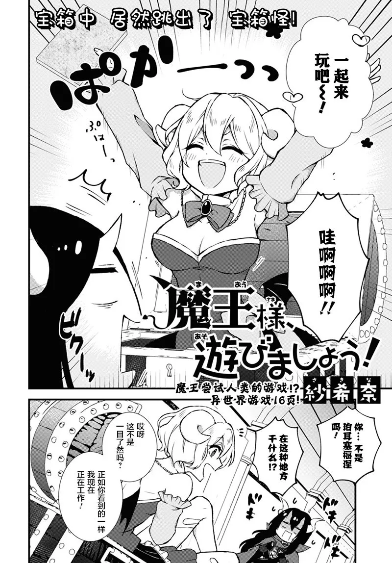 第1话 第2页