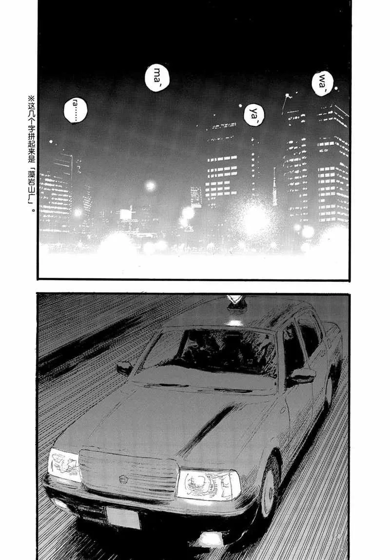 第50话 第11页