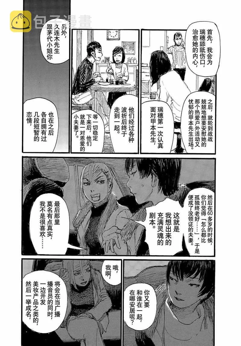 第50话 第13页
