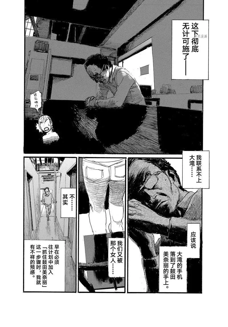 第83话 第12页