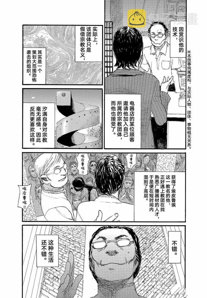 第68话 第3页