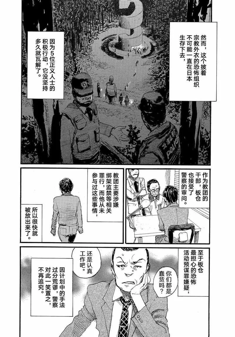 第68话 第4页